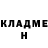 Героин хмурый Nato Tikaradze