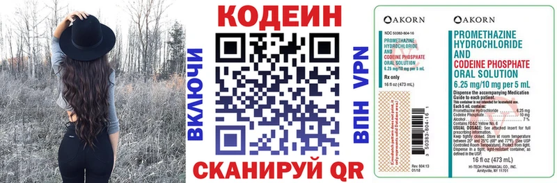 Codein напиток Lean (лин) Орёл